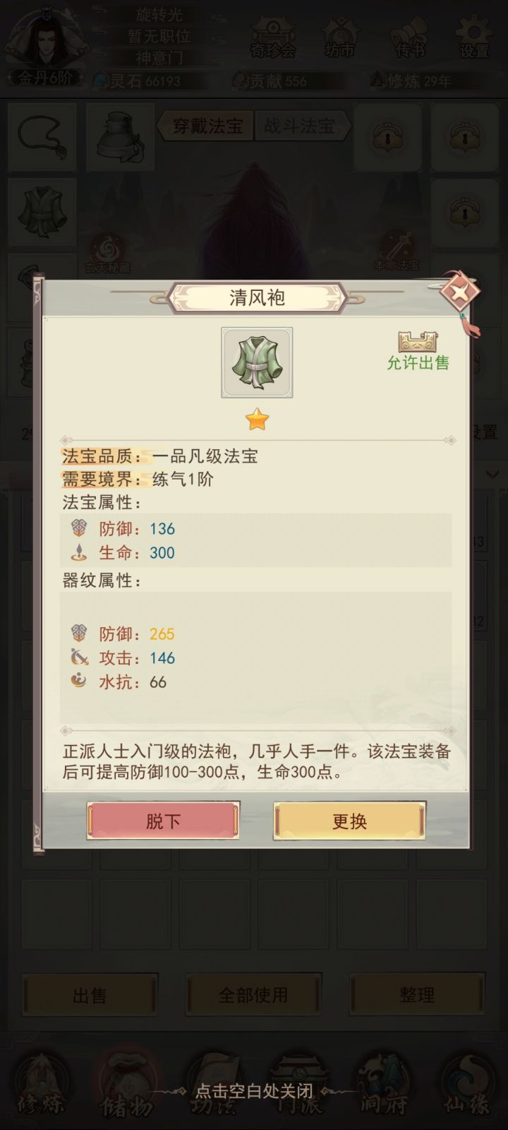 这个行不行截图