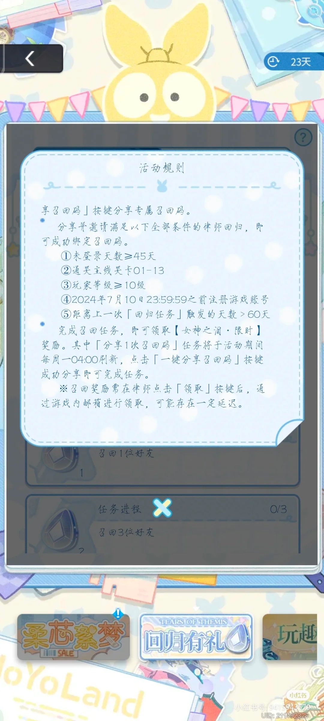未定回归 2