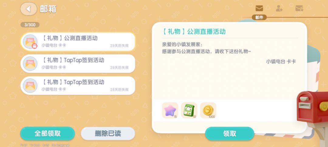 #12月1日兑换码截图