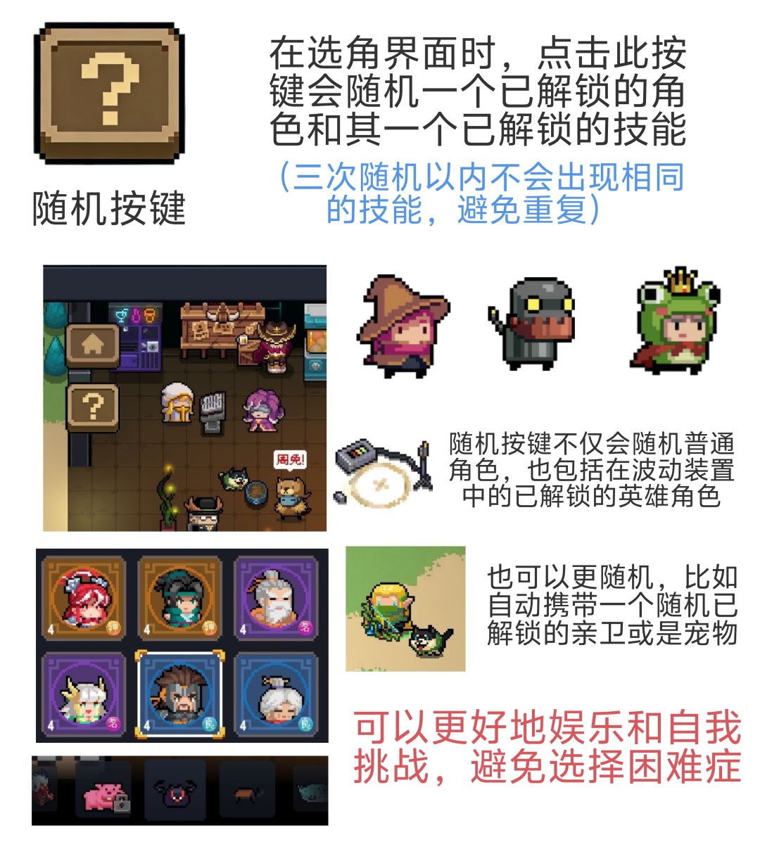 最近又有灵感了,再次分享自制元气骑士设计 3