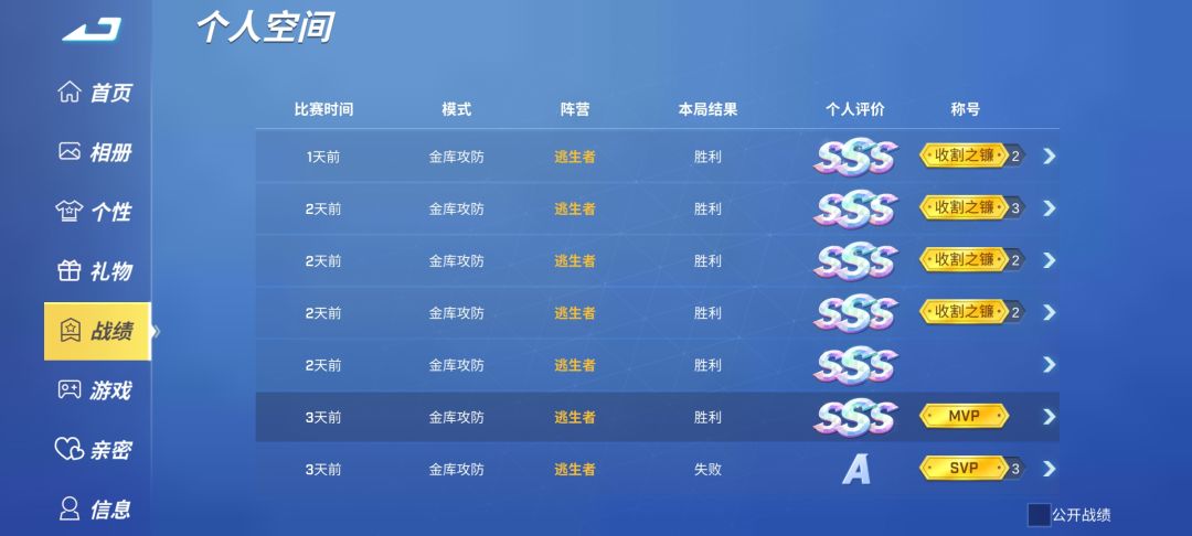 #逃跑吧少年 #游戏搭子 #休闲游戏 3