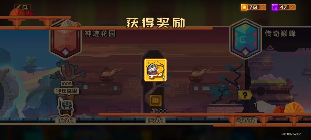 最后一天极限渡劫成功 3