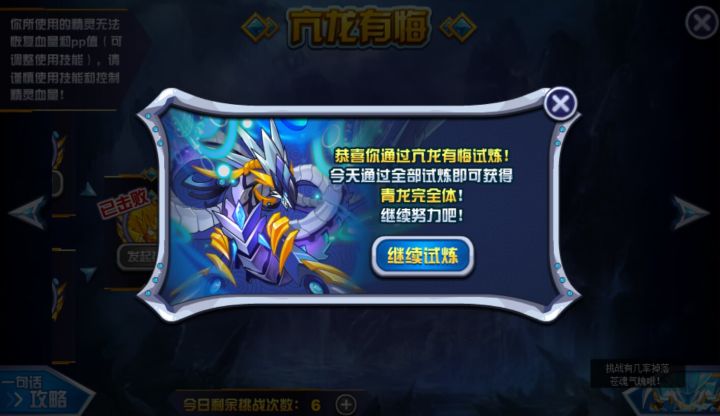 回坑且0氪(终)截图