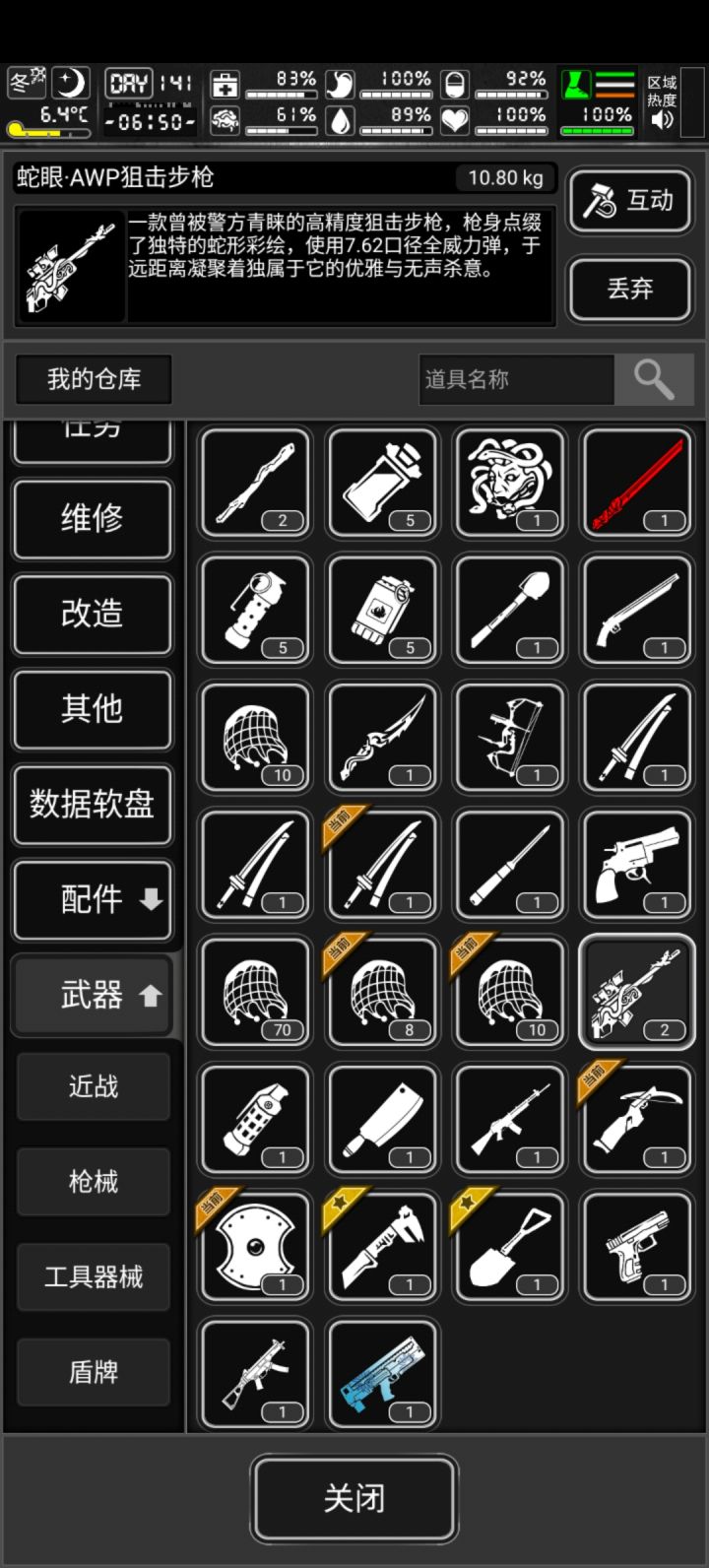 活动买错了截图