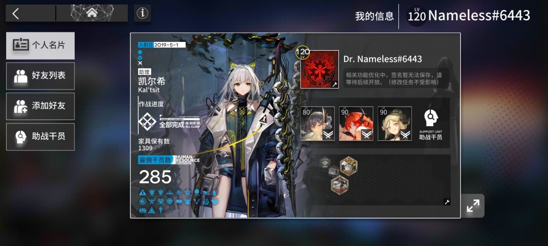 累了 1