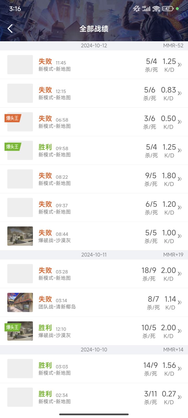 心累截图