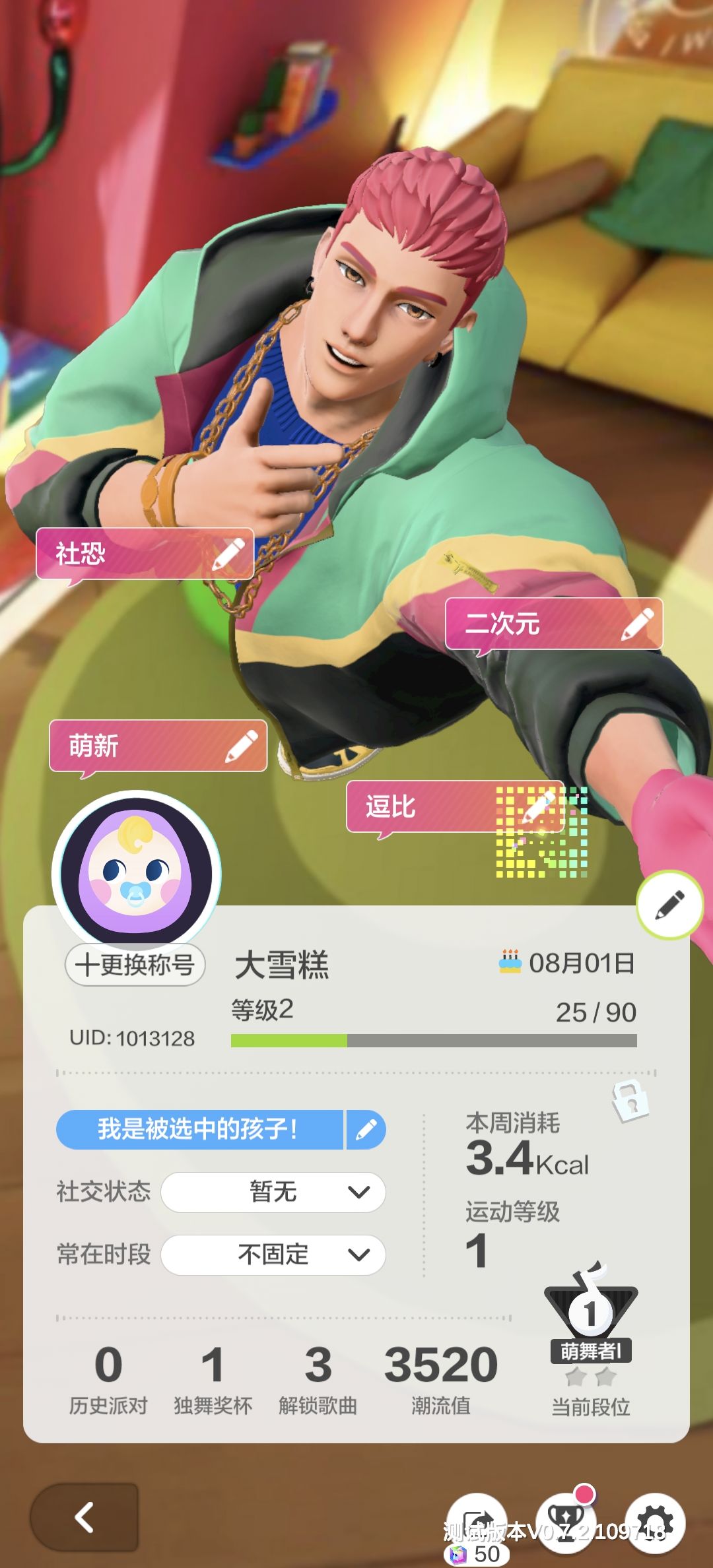 拿到了测试资格,跟着瞎蹦跶 3