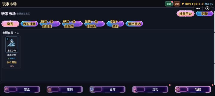 【礼品码】V1.4版本更新 玩家市场上线截图