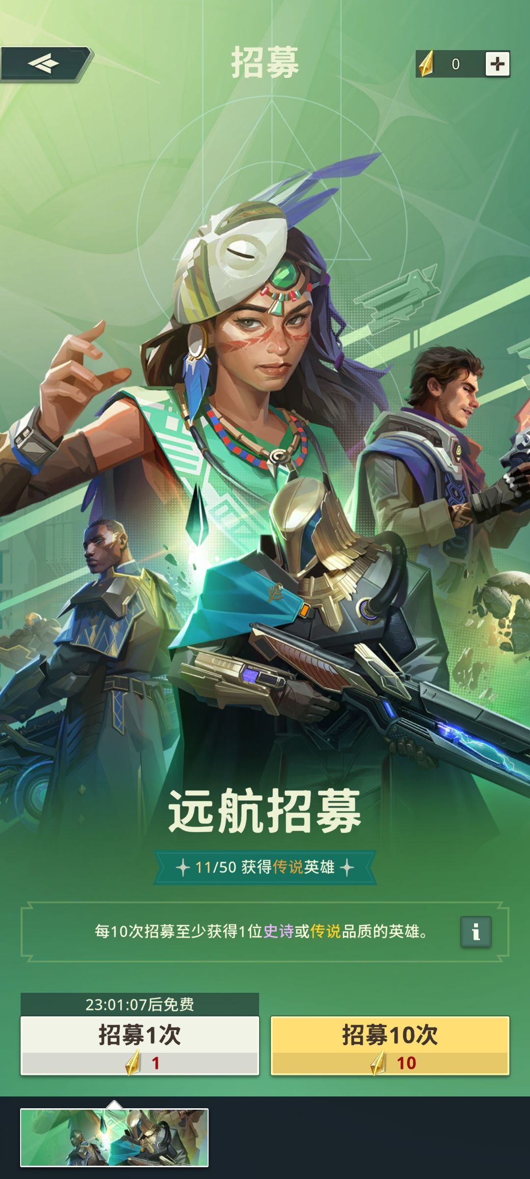 不是十连必出角色吗 1