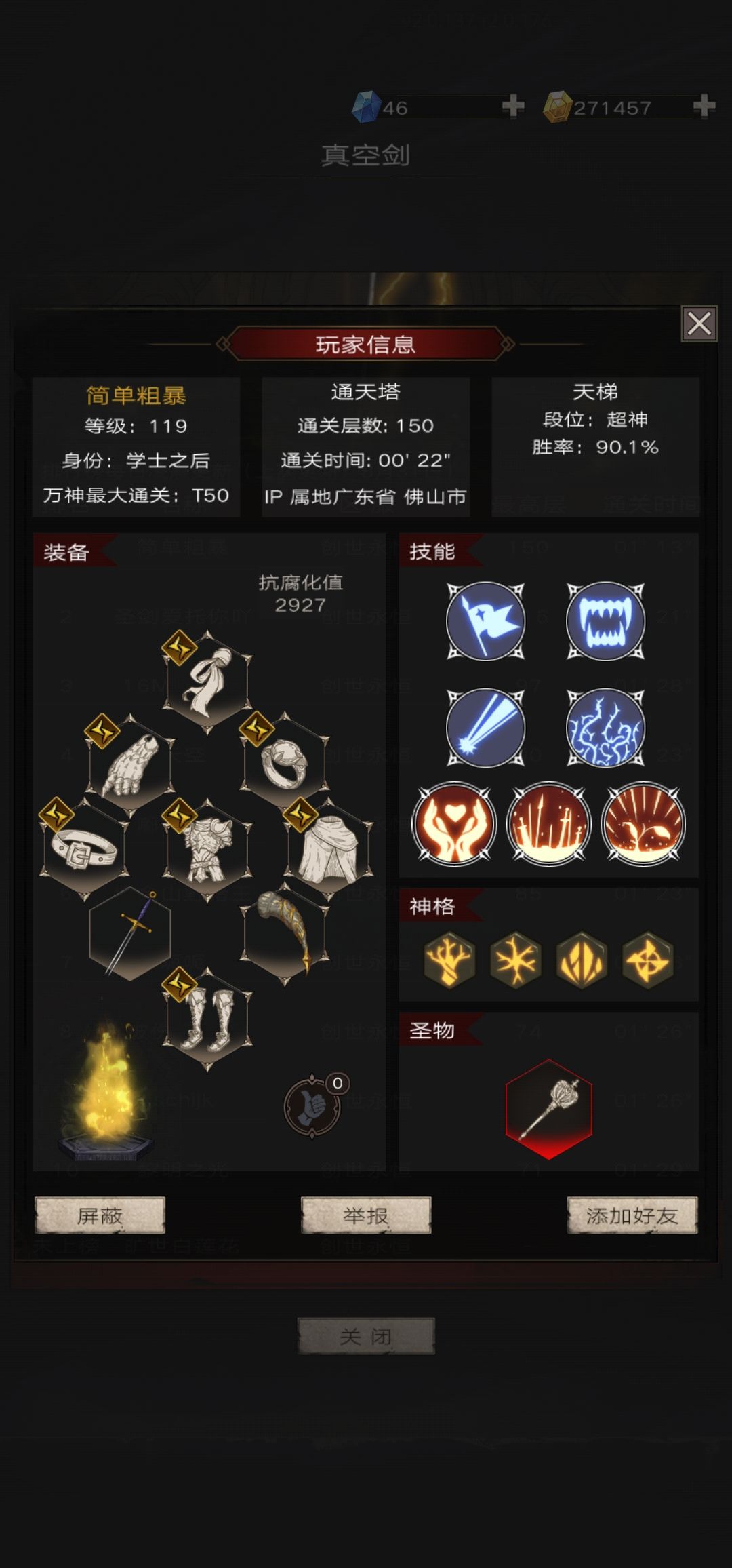 挟天子以令诸侯 2