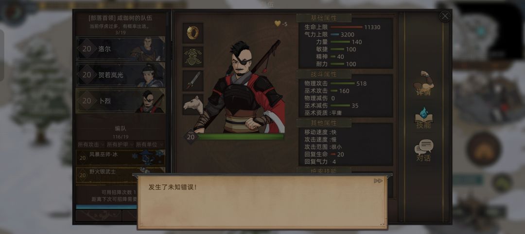 卜烈 3