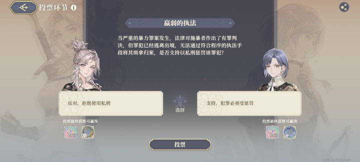 这个选择无语了,开局强制选择不能跳过吗?截图