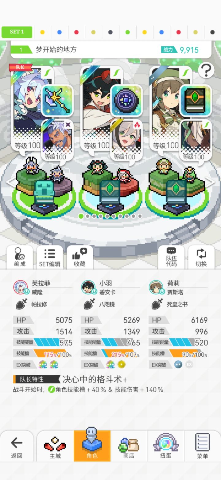 [我的百分之一]+[世界弹射物语]截图