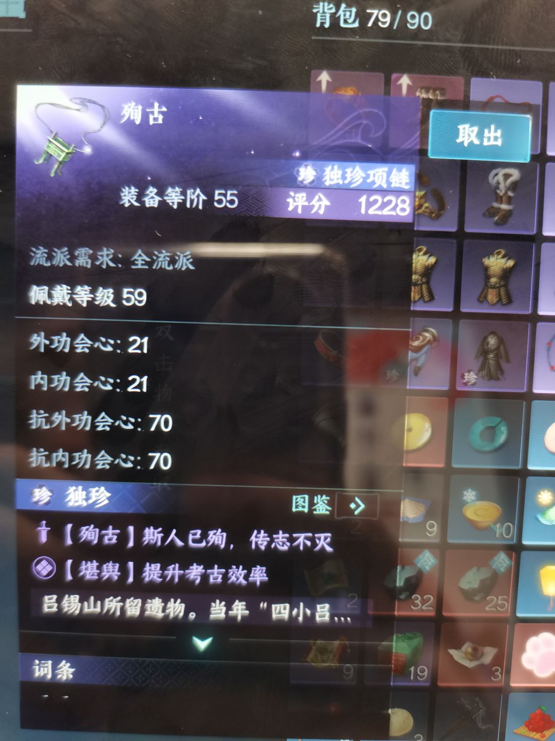 幸运项链 1