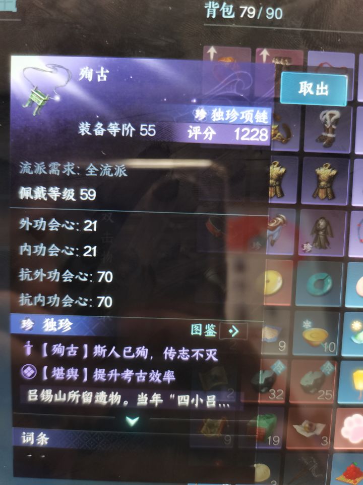 幸运项链截图