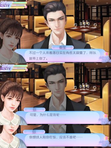 不er？你说谁是Annie？《女寝皆是修罗场》