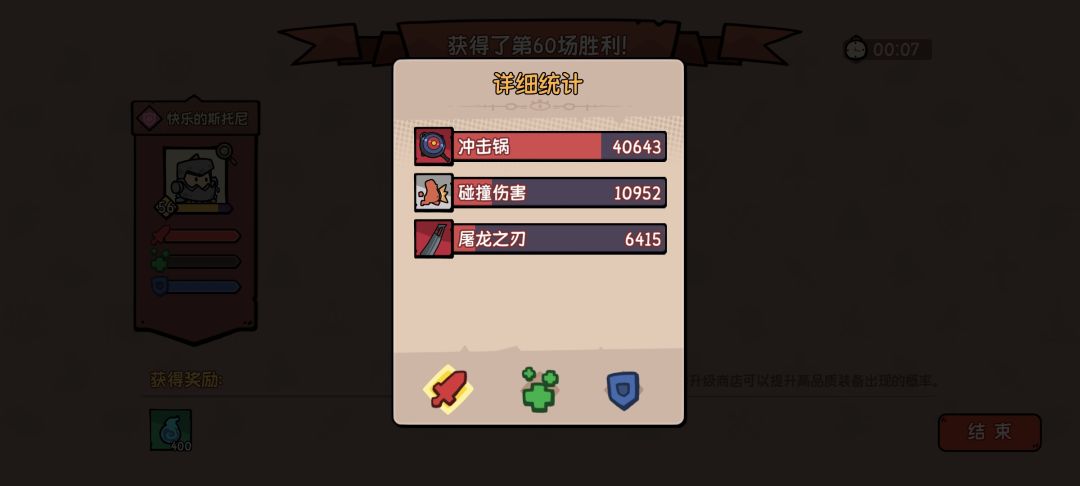 骑士战士带锅轻松60 2