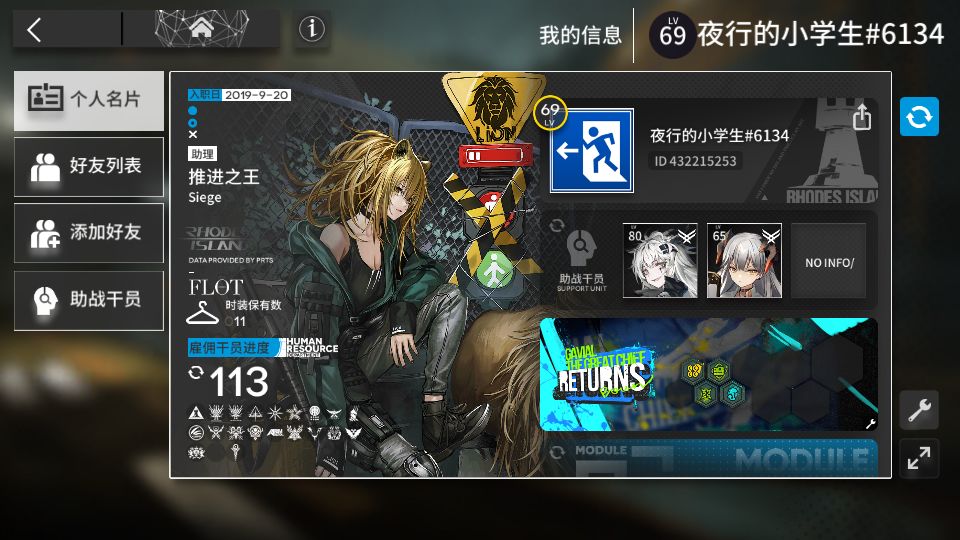 刚回坑蹲好友 1