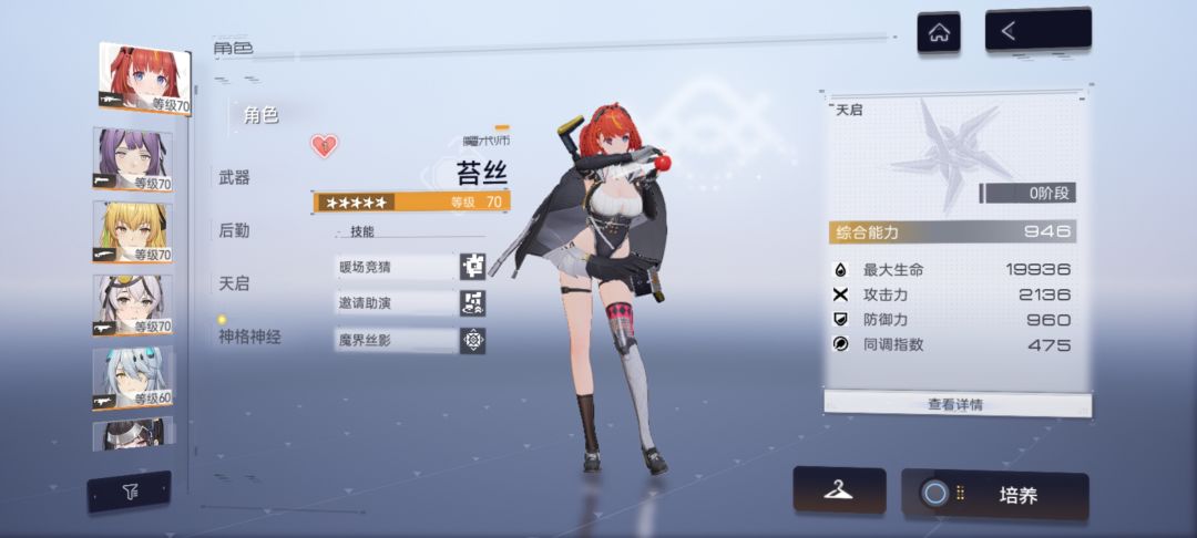 这种号值钱吗?都是一命,恩雅有专武 2