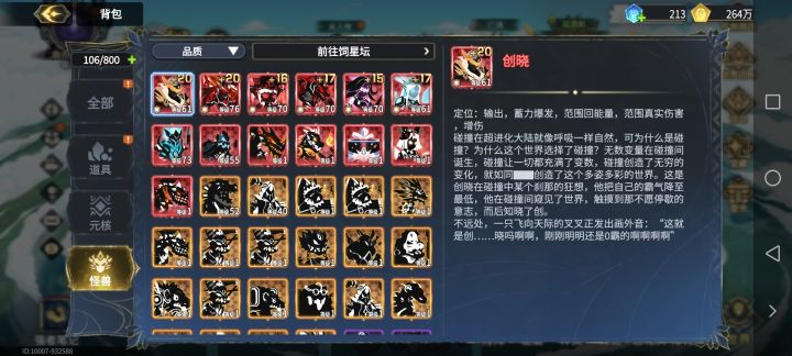 大佬们怎么配队啊,推不动图了!截图