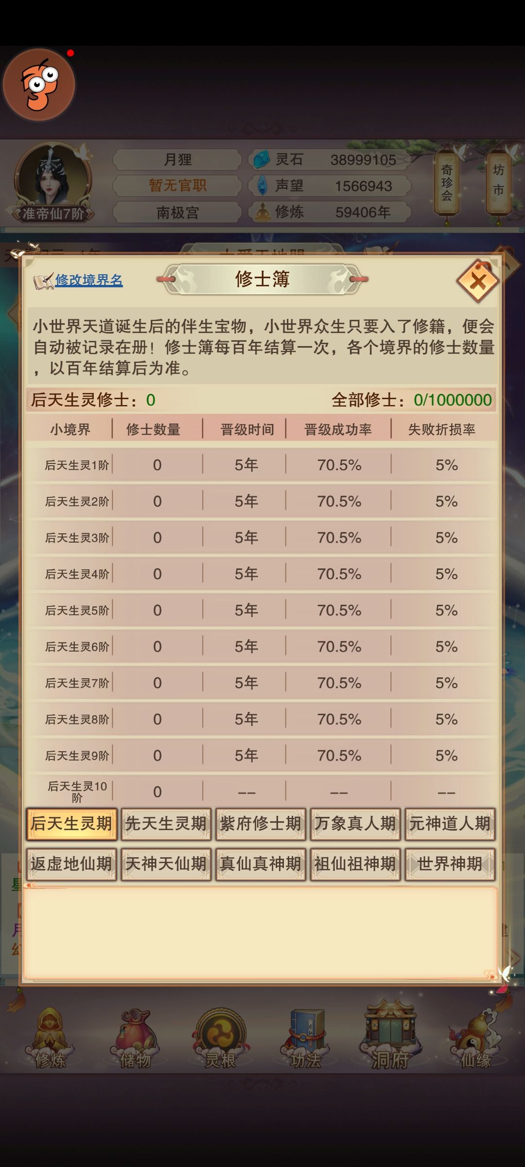 第9个国度加修行界加衍星台开 1