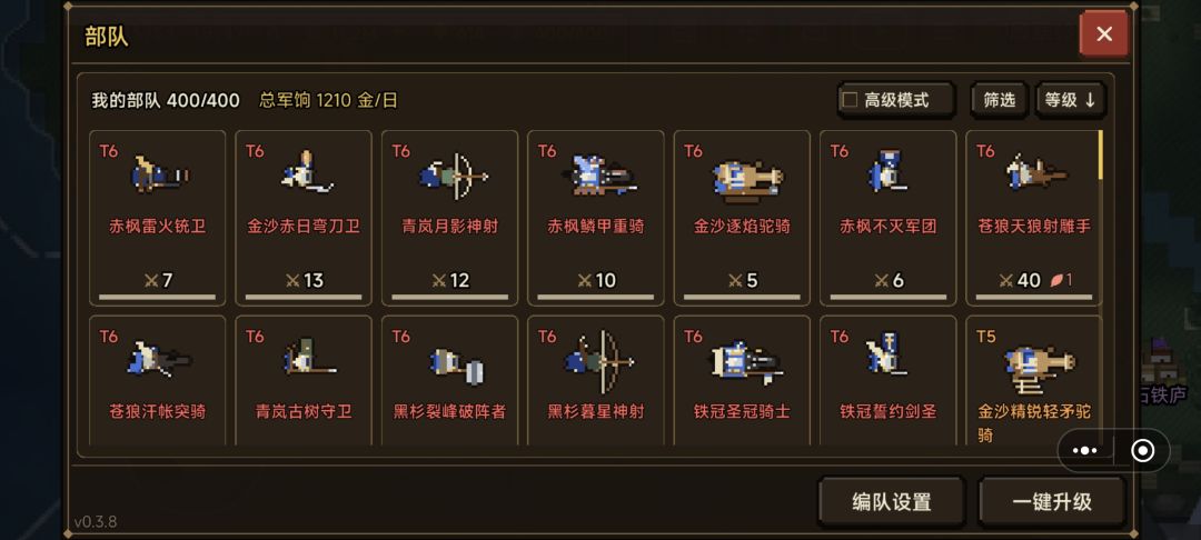 参谋长你记一下 6