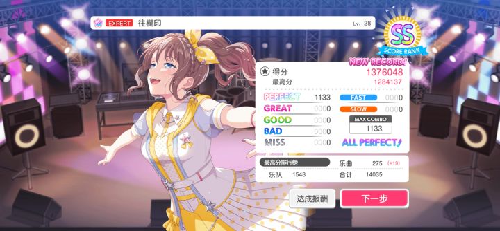 国服新曲速递截图