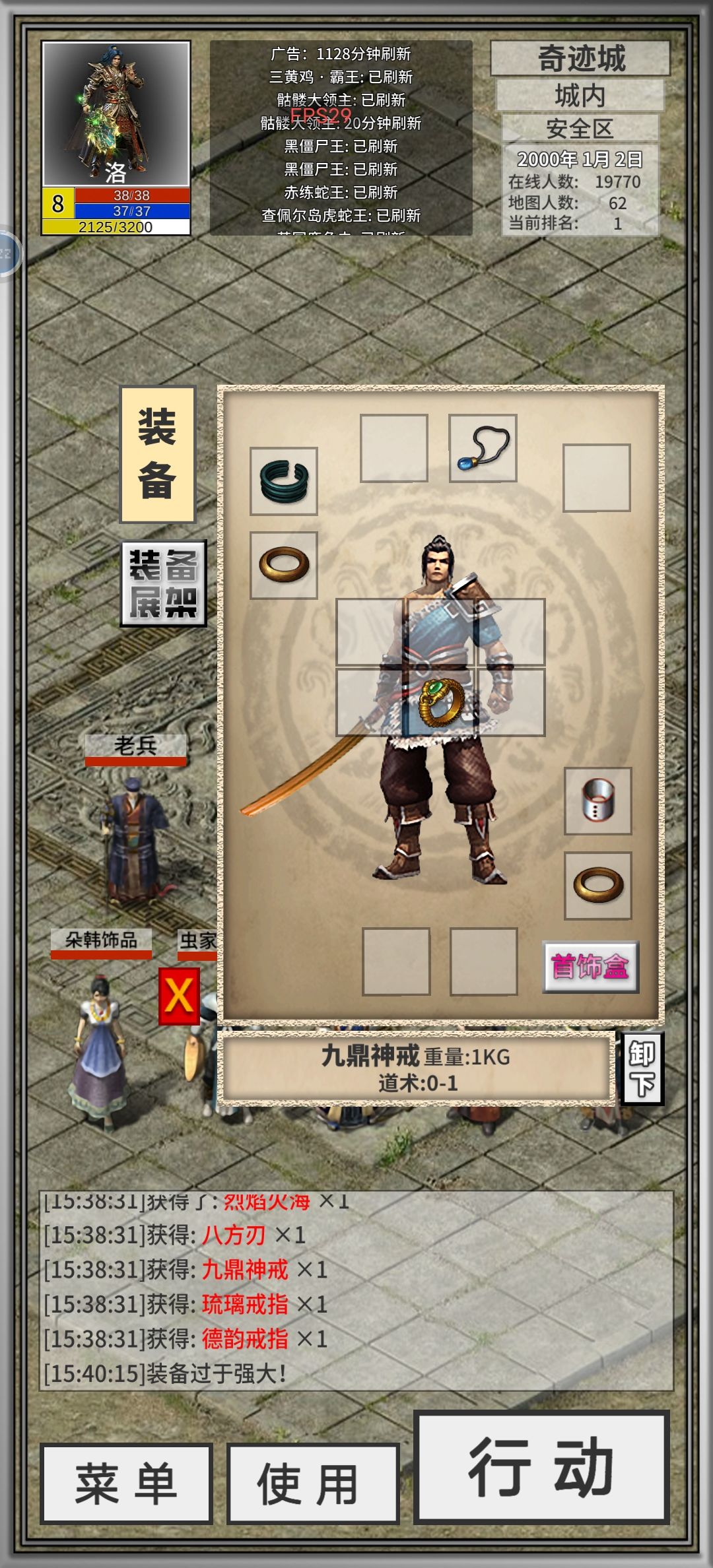 是这个吗,我怎么感觉好弱啊 1