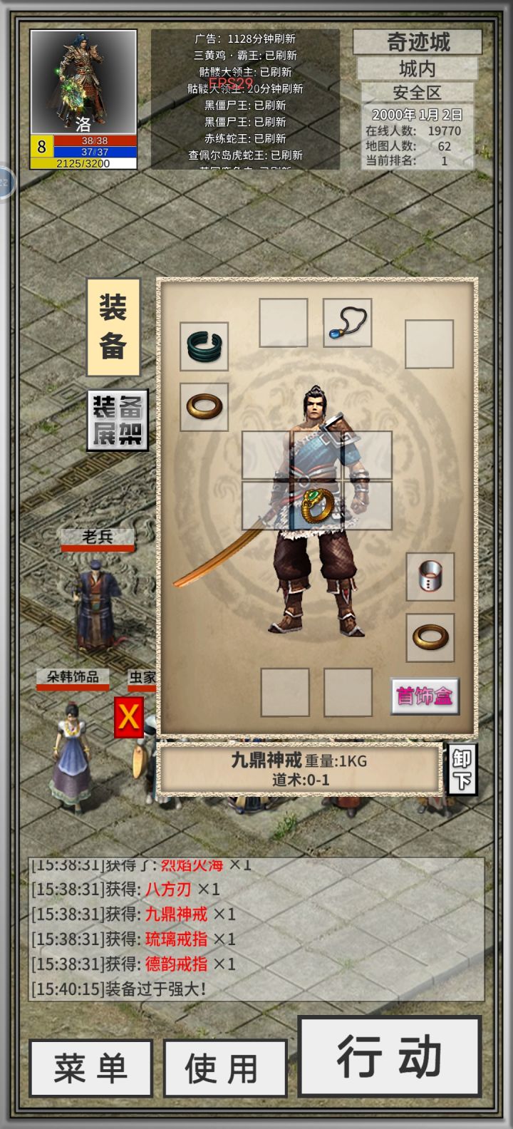 是这个吗，我怎么感觉好弱啊截图