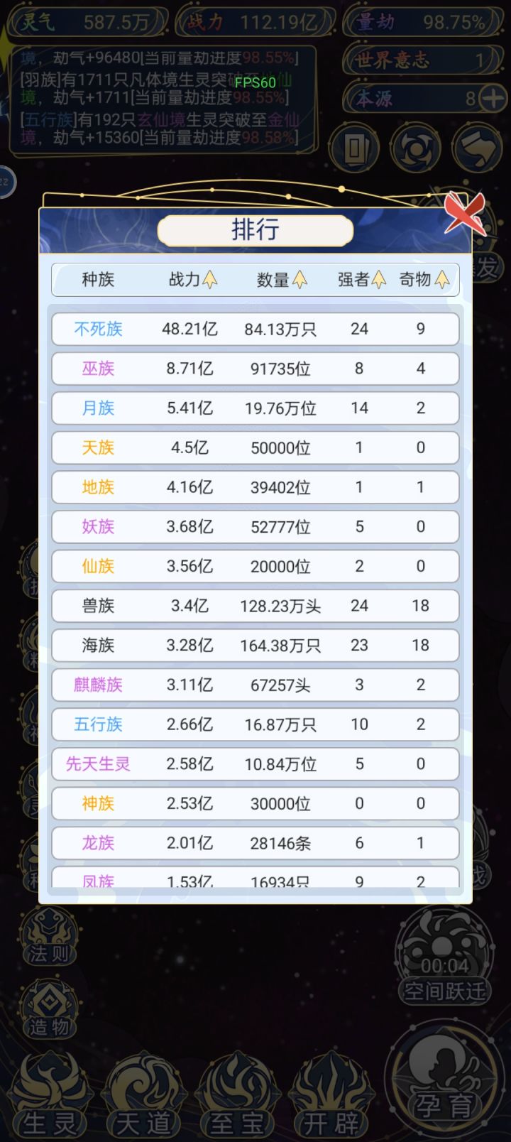 不死下不去了截图
