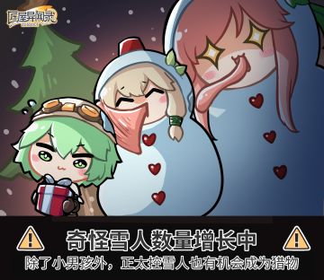 【内含礼包码】冬至将至，店主大人吃热汤圆了吗？