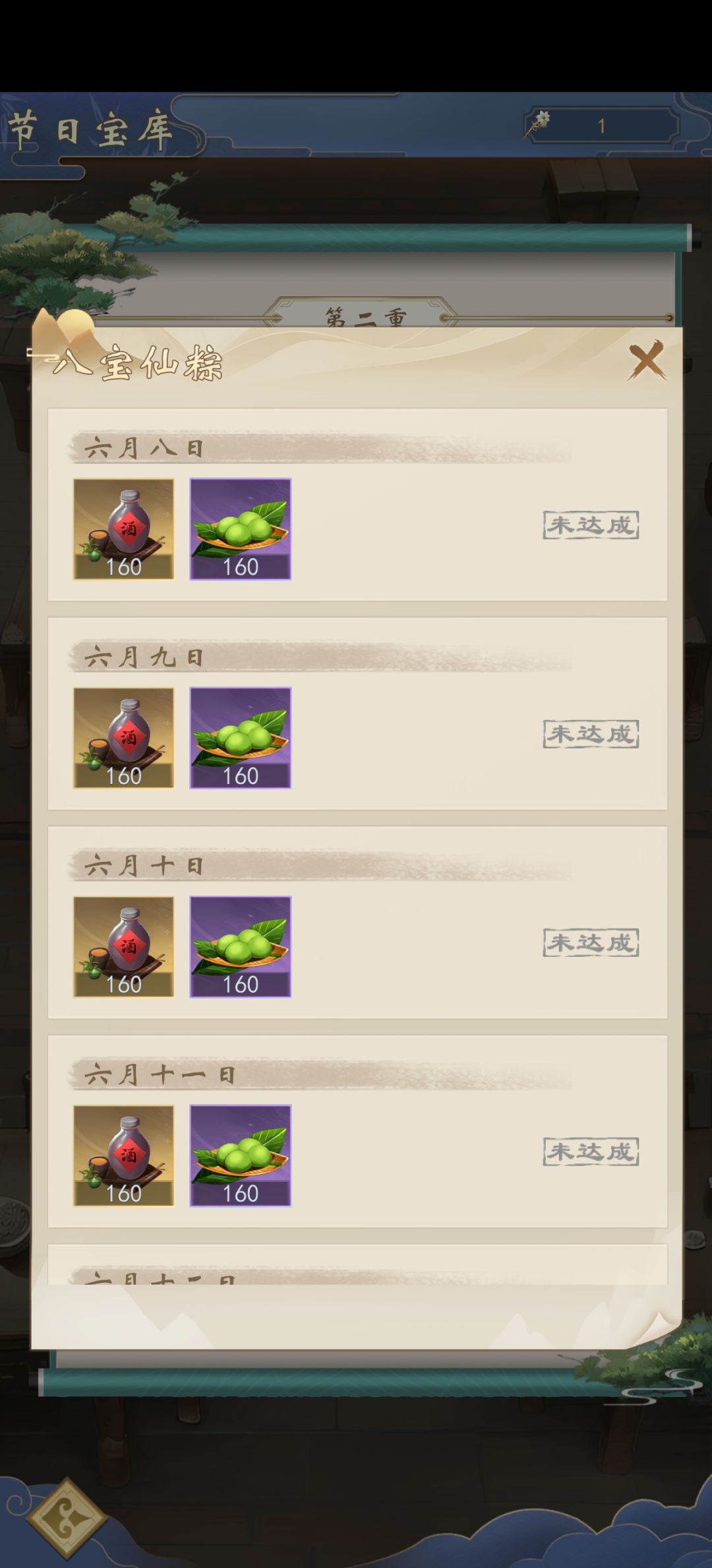 端午活动材料都发不对了 1