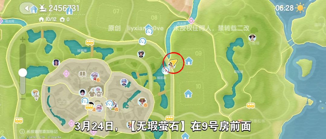 【心动小镇】(3.24)溜溜橡木&无暇萤石 2