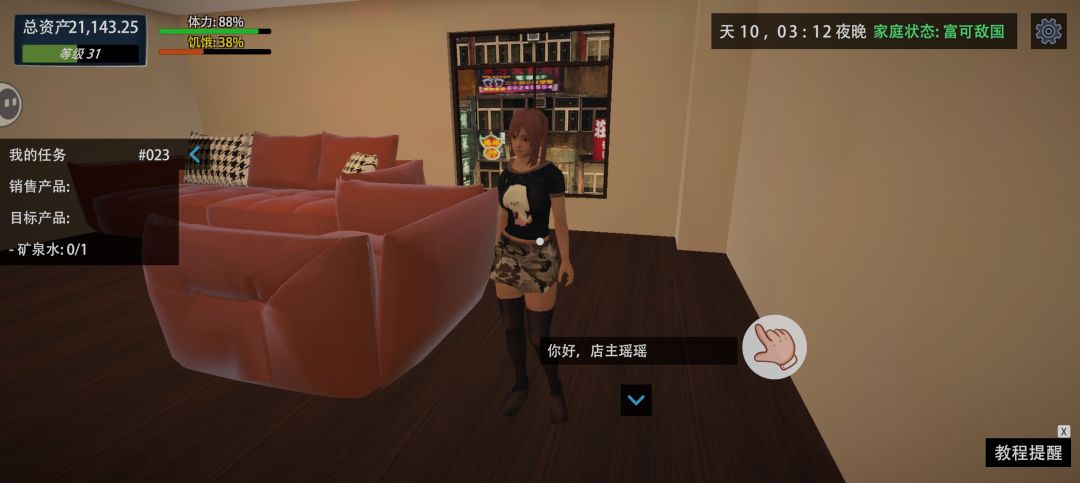 这个是游戏里的老婆吗她什么跑我家了截图