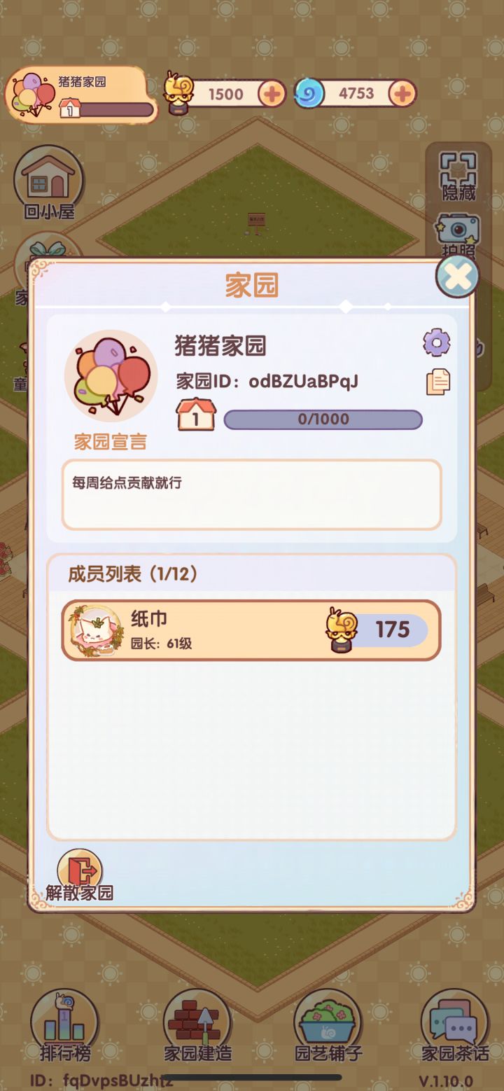 欢迎大家加入我的家园
odBZUaBPqJ
每周给点贡献就行,一起做任务,我几乎每天都上线截图
