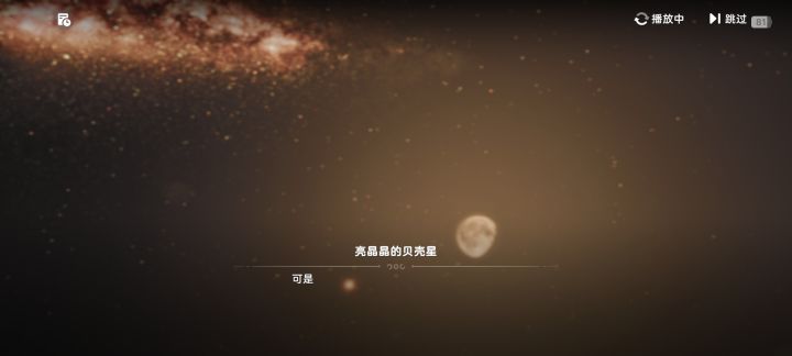 卡住闪退截图