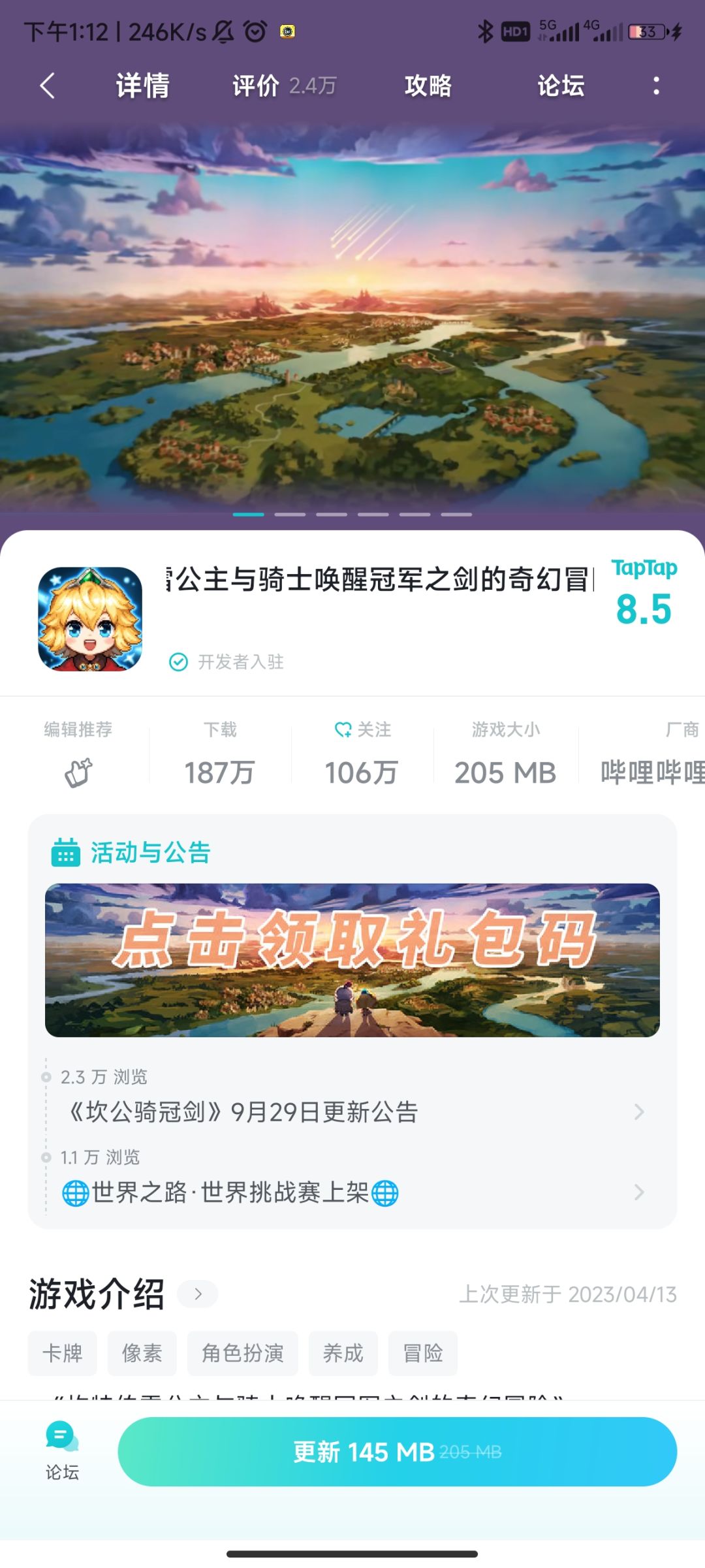 动态图片 3