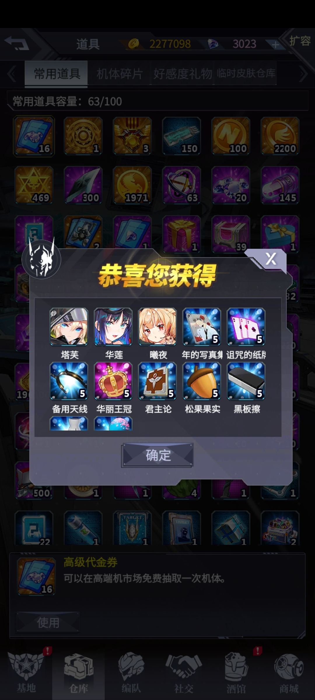 本次UP总共42抽 2