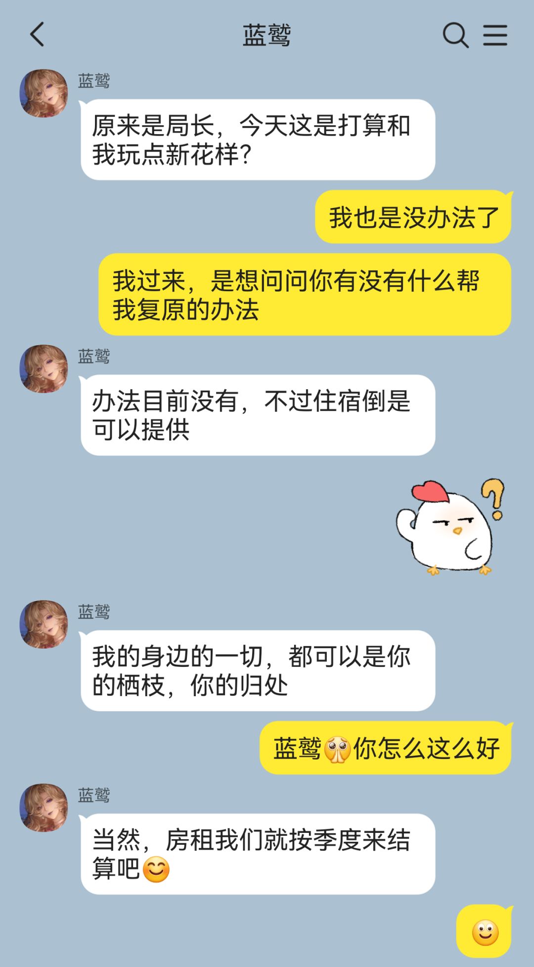 我第一志愿是恐龙啊,怎么滑档成小鸟了 3