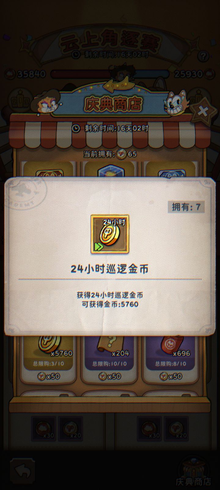 这个要怎么开啊背包也没有显示截图