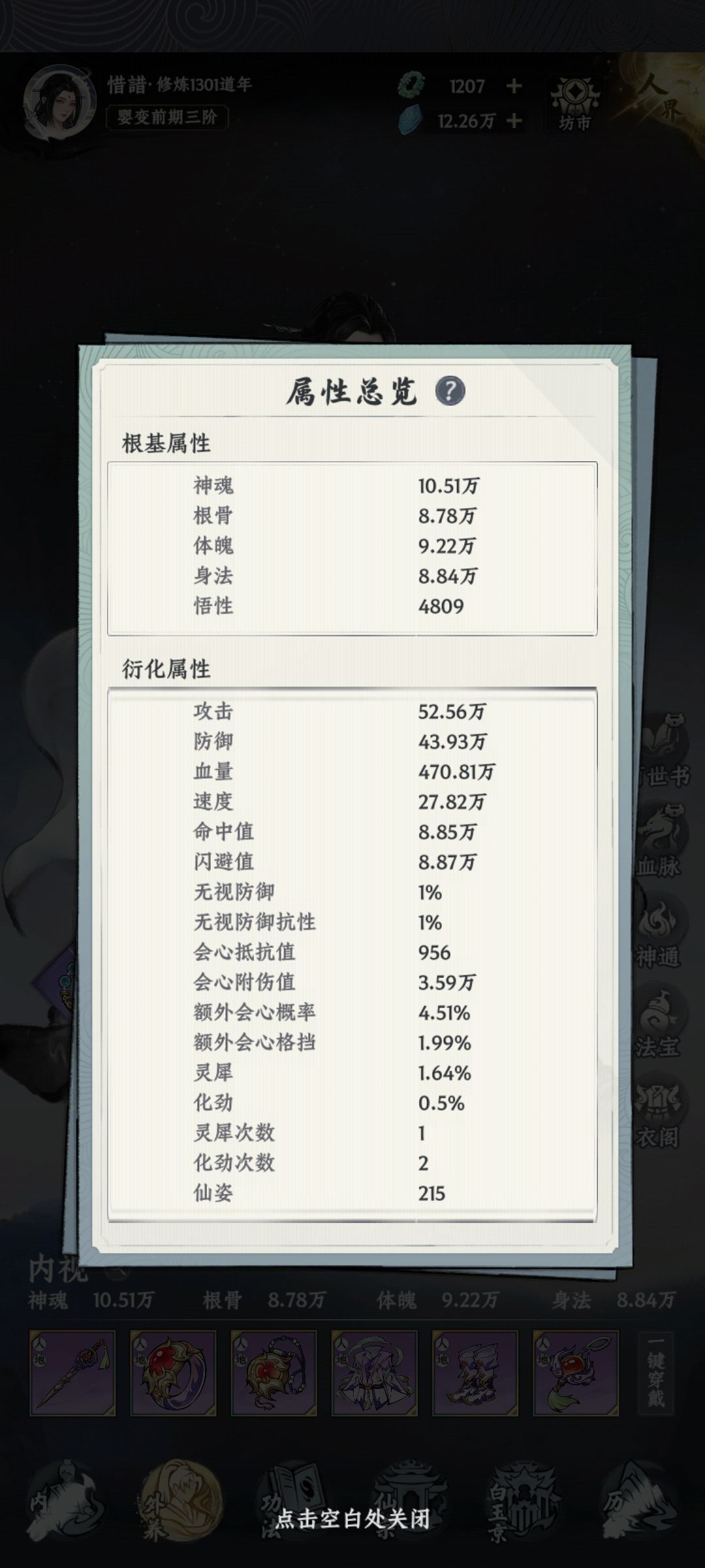 飞升了 2