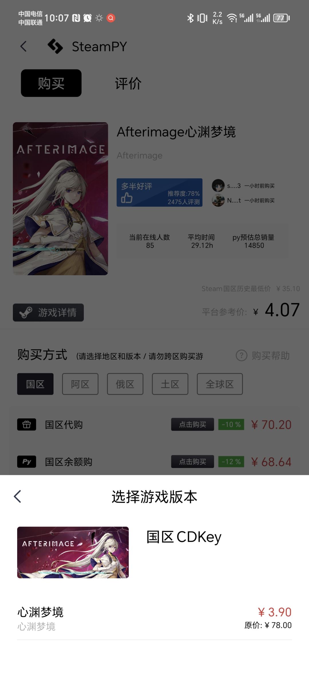心渊梦境不是进包了么 1