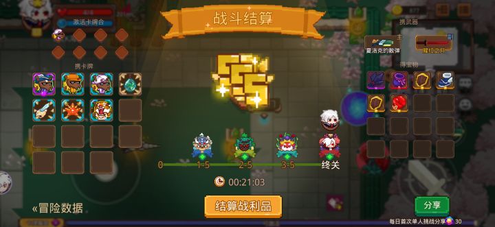 打卡!我的猎魔之路!截图