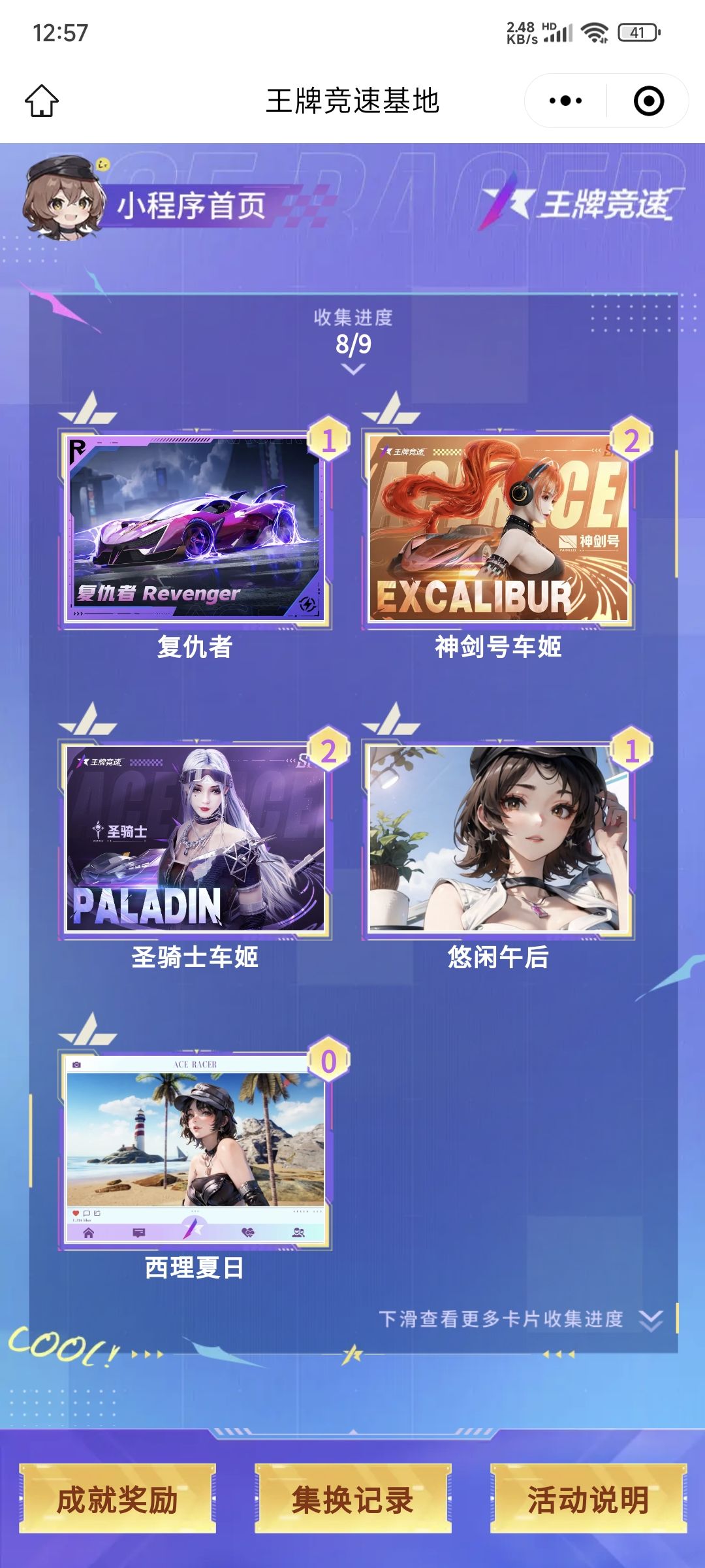 还有一个待领的猎手可以直接交换 2