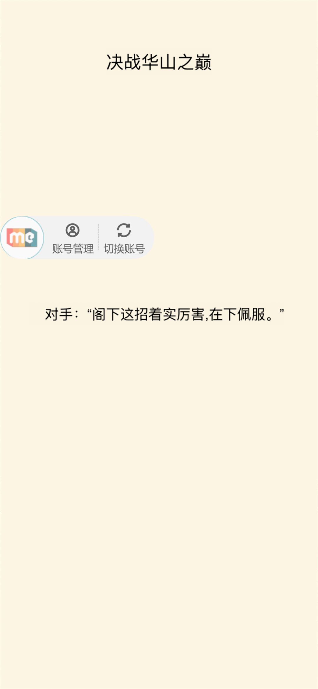 我一定会带你回家 2