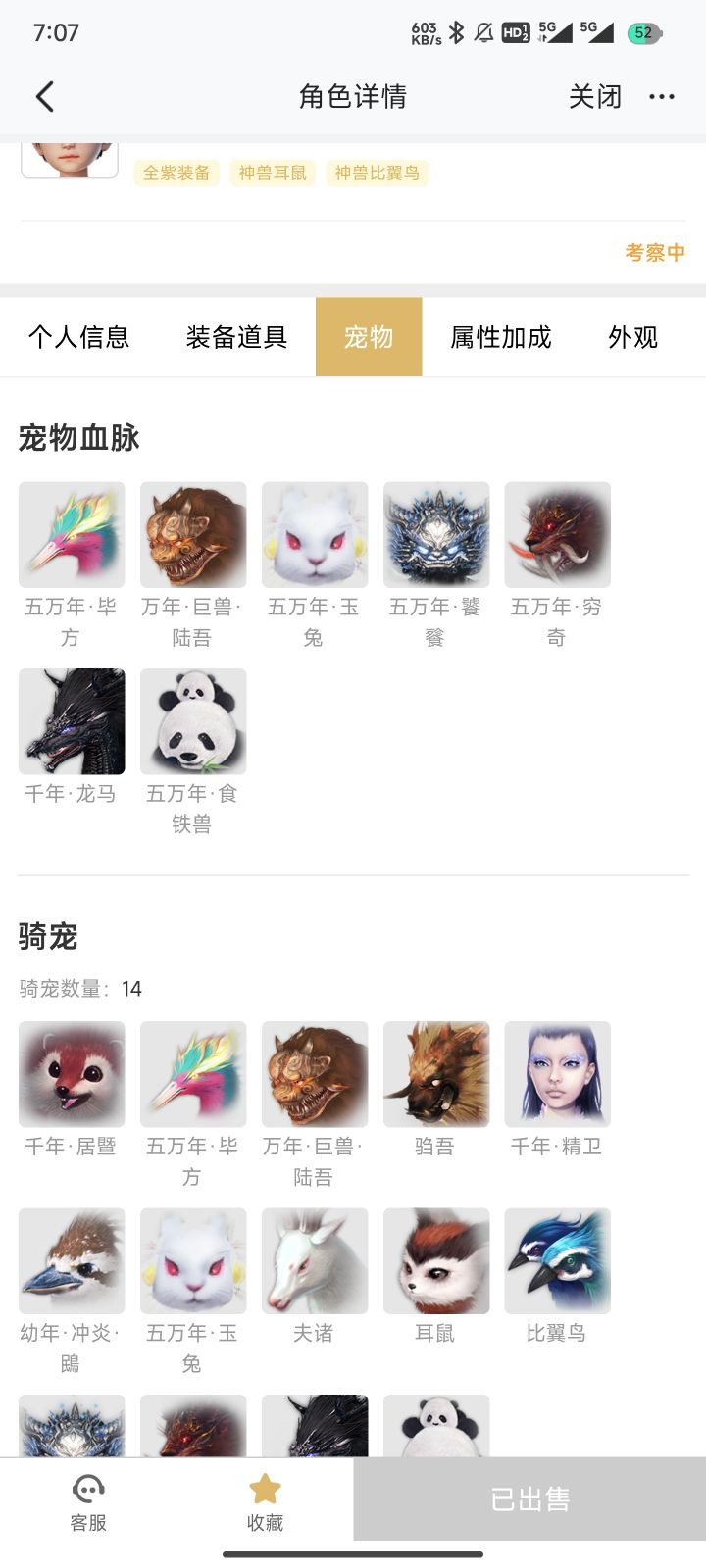 270买的,兄弟们值不值?截图