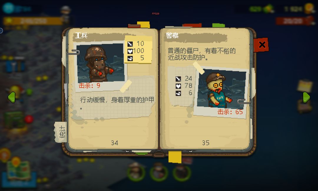 所以说,哪一个是警察? 2