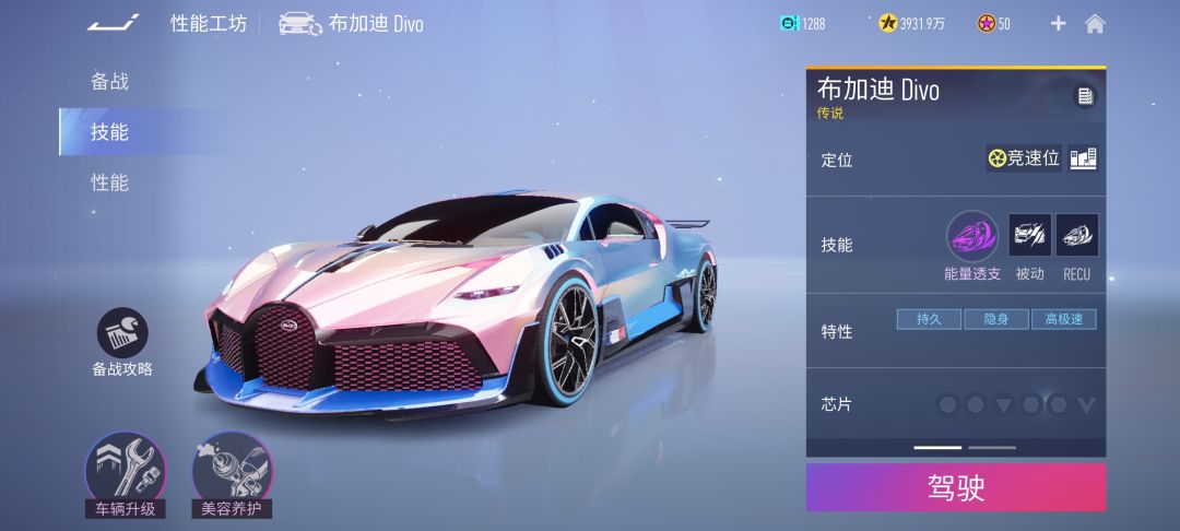 竞速车升谁 5