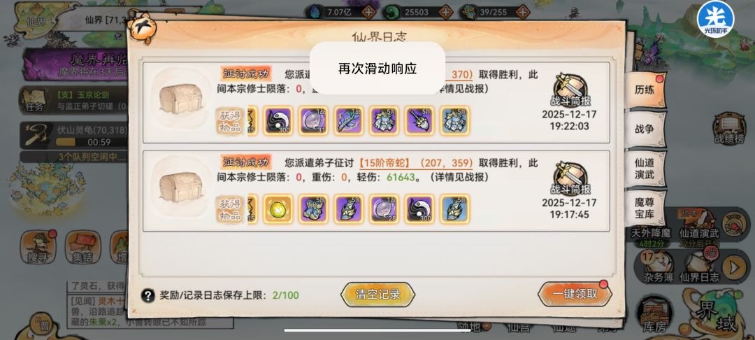 妖核改了唉 1