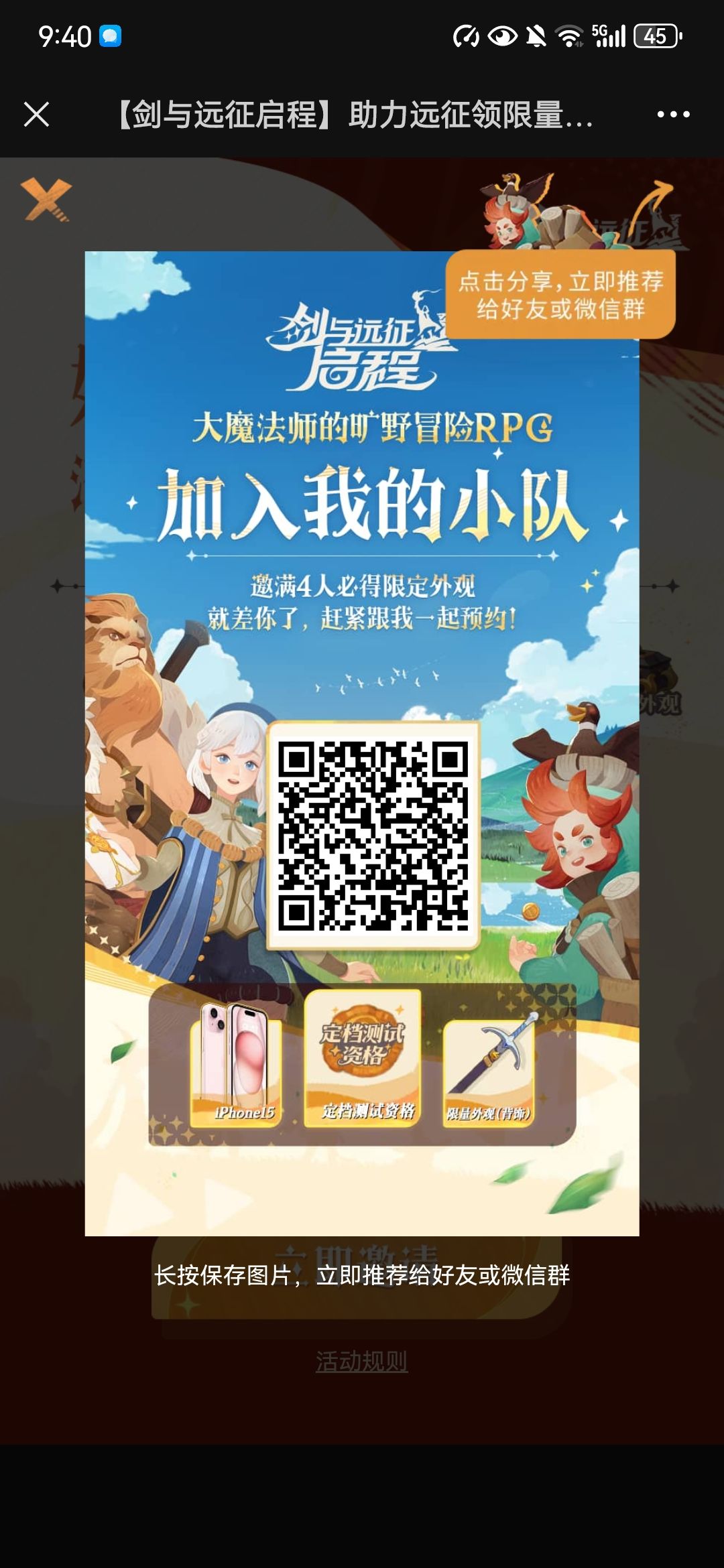 组队招募 一起拿奖励 1